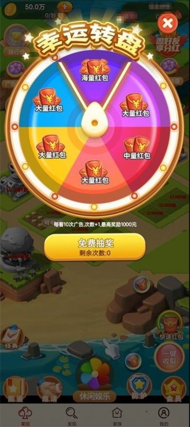 富豪传说直装游戏版图4