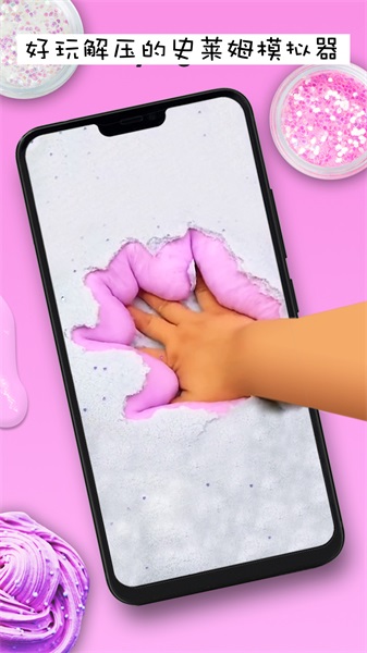 水晶泥史莱姆模拟手游版图1