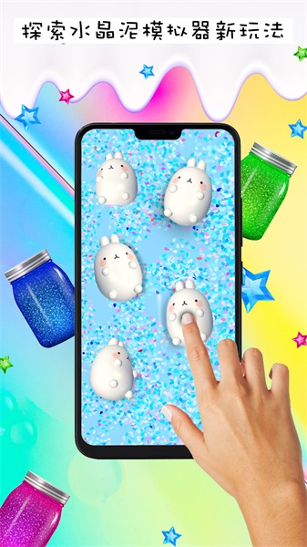 水晶泥史莱姆模拟手游版图4
