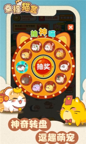 幸福猫舍(1)
