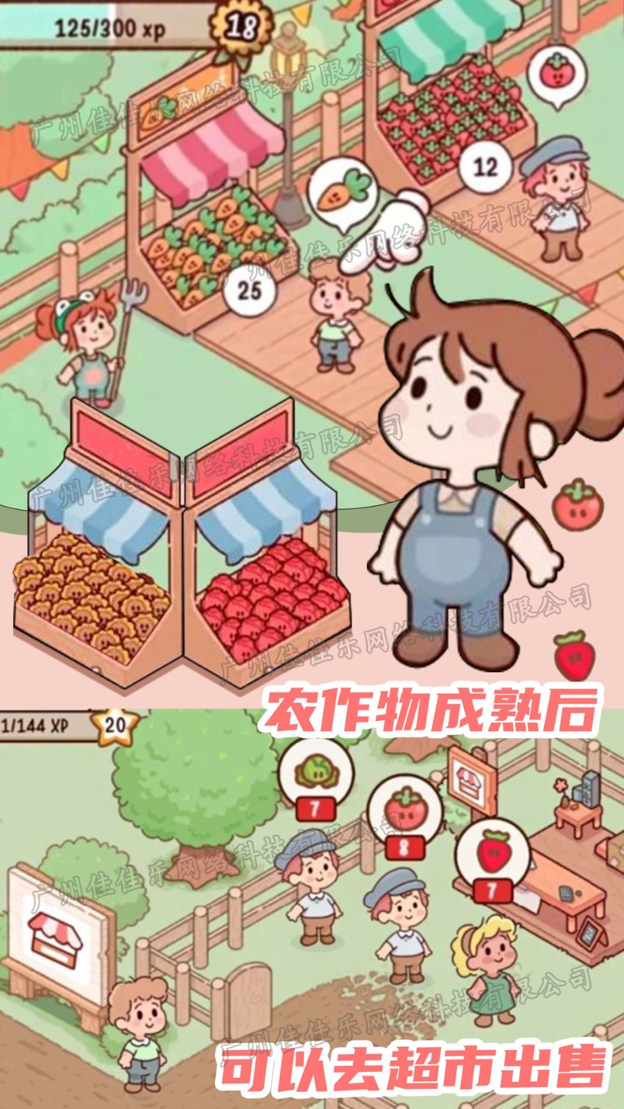 农场假期游戏正版图1