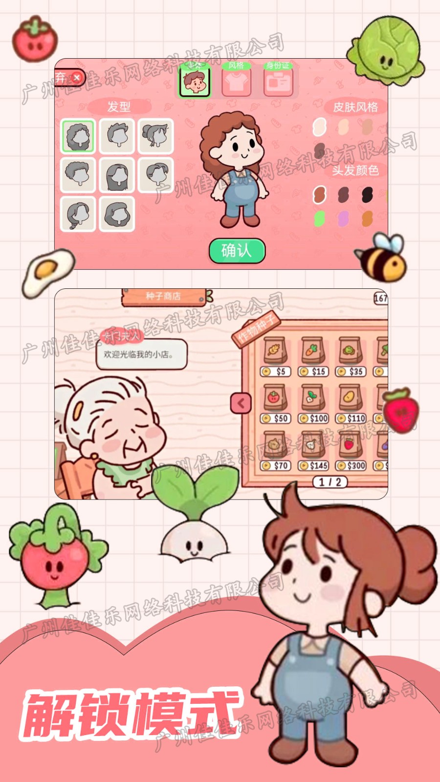 农场假期游戏正版图2