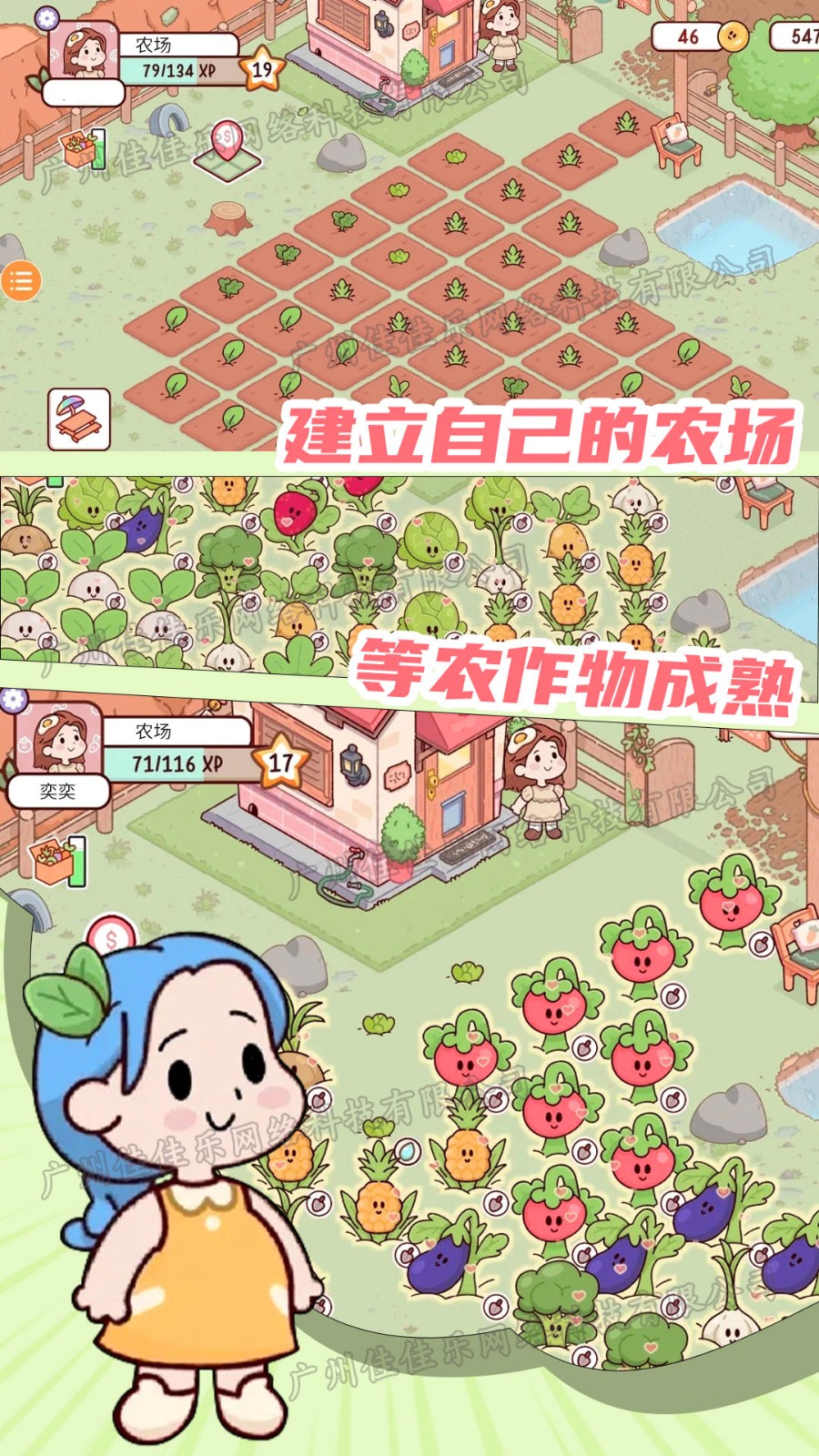 农场假期游戏正版图3