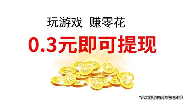 我是一个汉子游戏无广告版图5