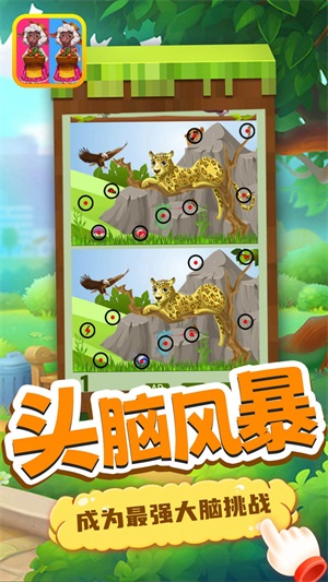 宝宝找找茬免费版图1