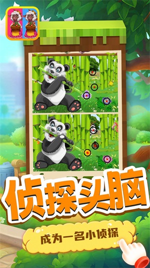 宝宝找找茬免费版图2