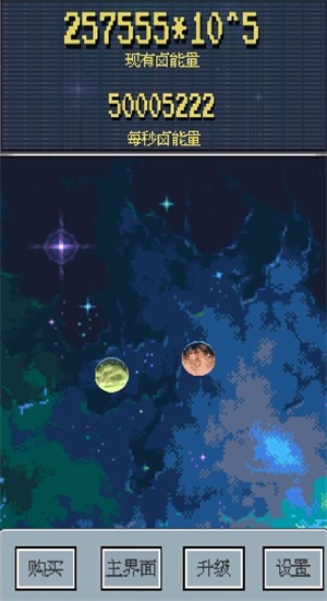 星际卤味王(1)