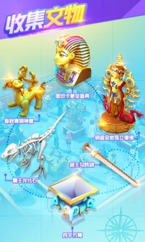 中华博物馆截图2
