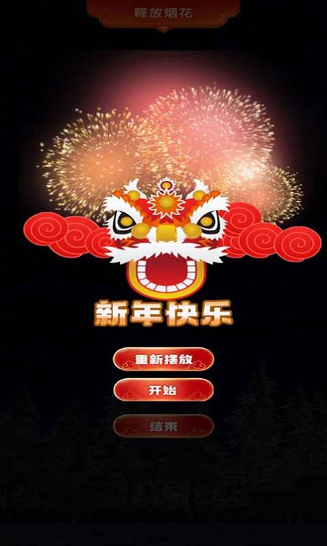 一点就炸(1)