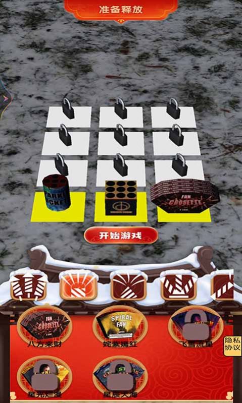 一点就炸(3)