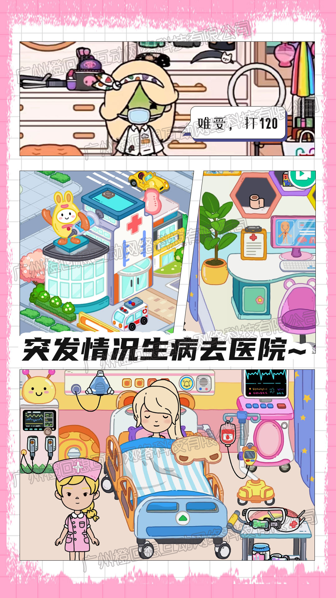 芭比梦工厂官方版图1