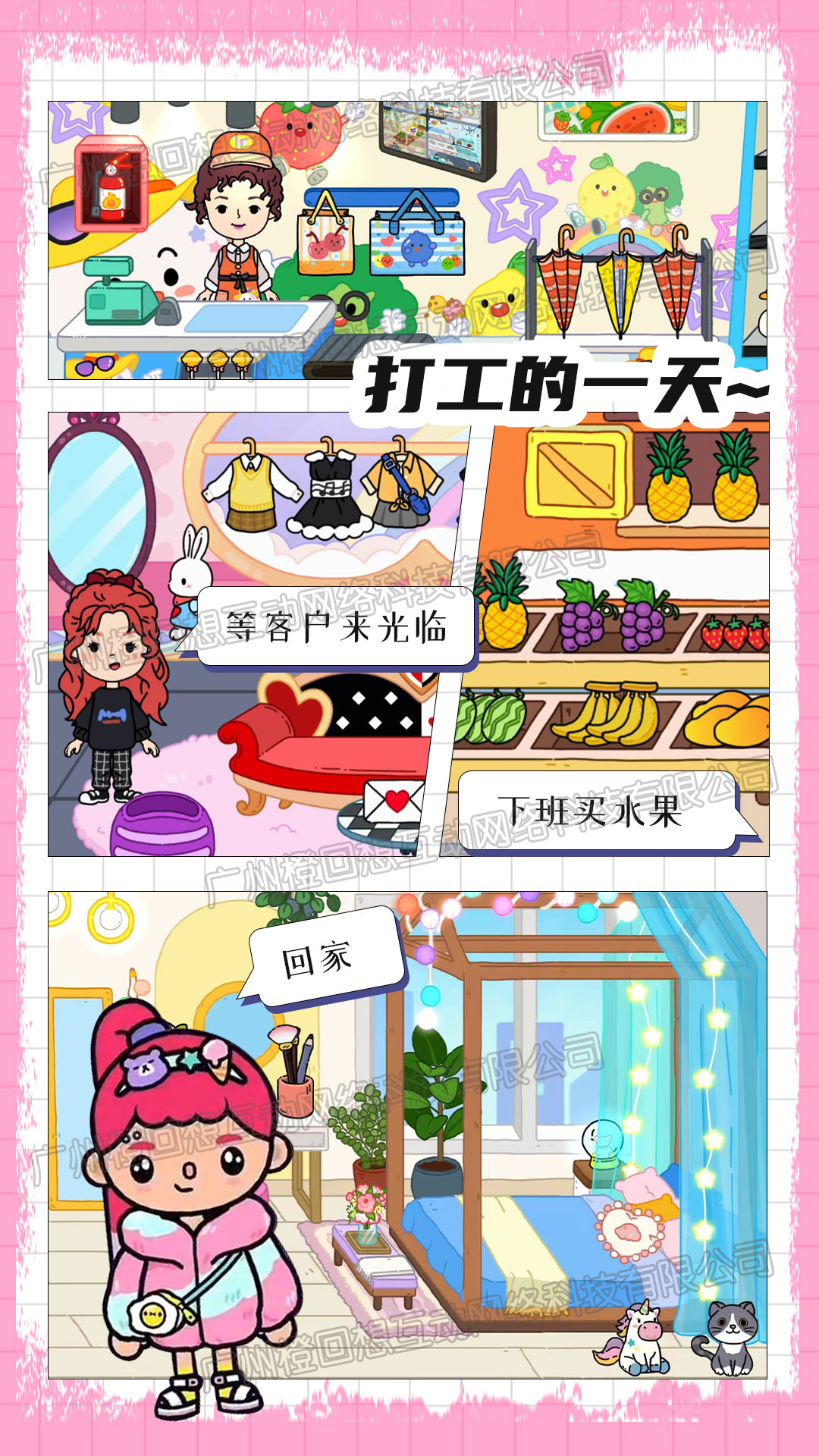 芭比梦工厂官方版图2
