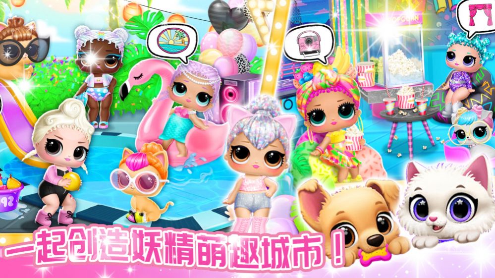 妖精萌趣物语官方版图3