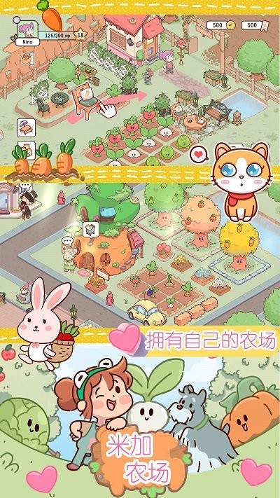 米加农场手机最新版图1