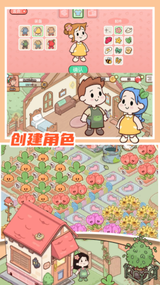 米加农场手机最新版图3