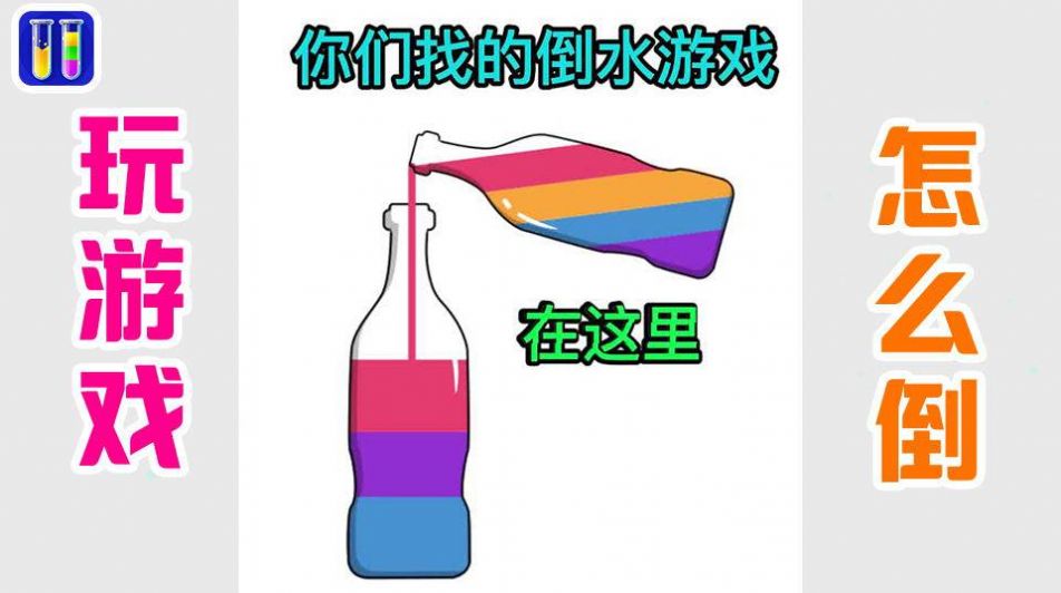 归类大战游戏绿色版图1