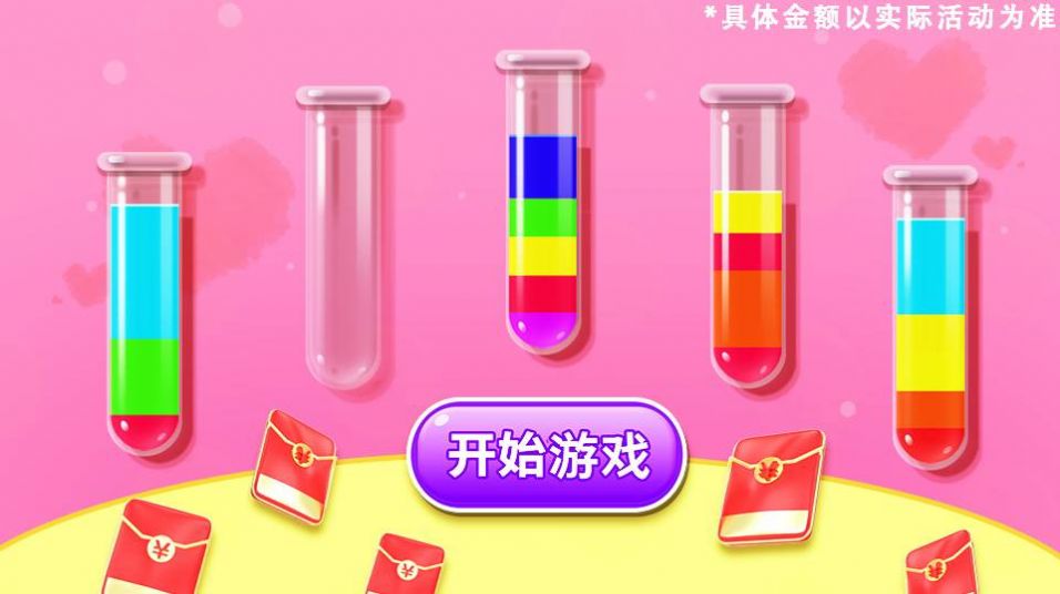 归类大战游戏绿色版图3