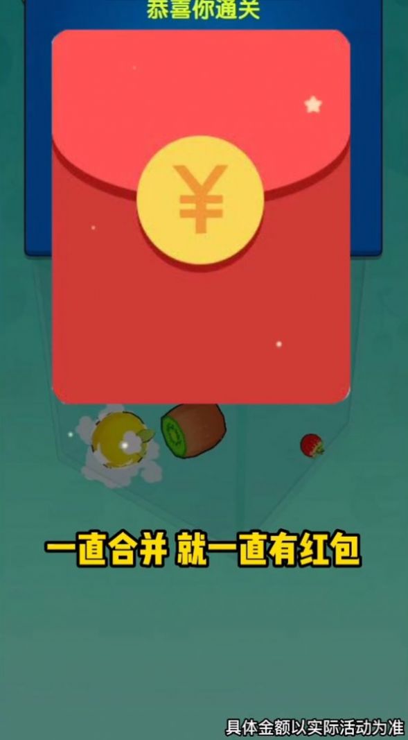 一起合水果免费版图1