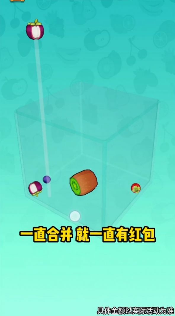 一起合水果免费版图2