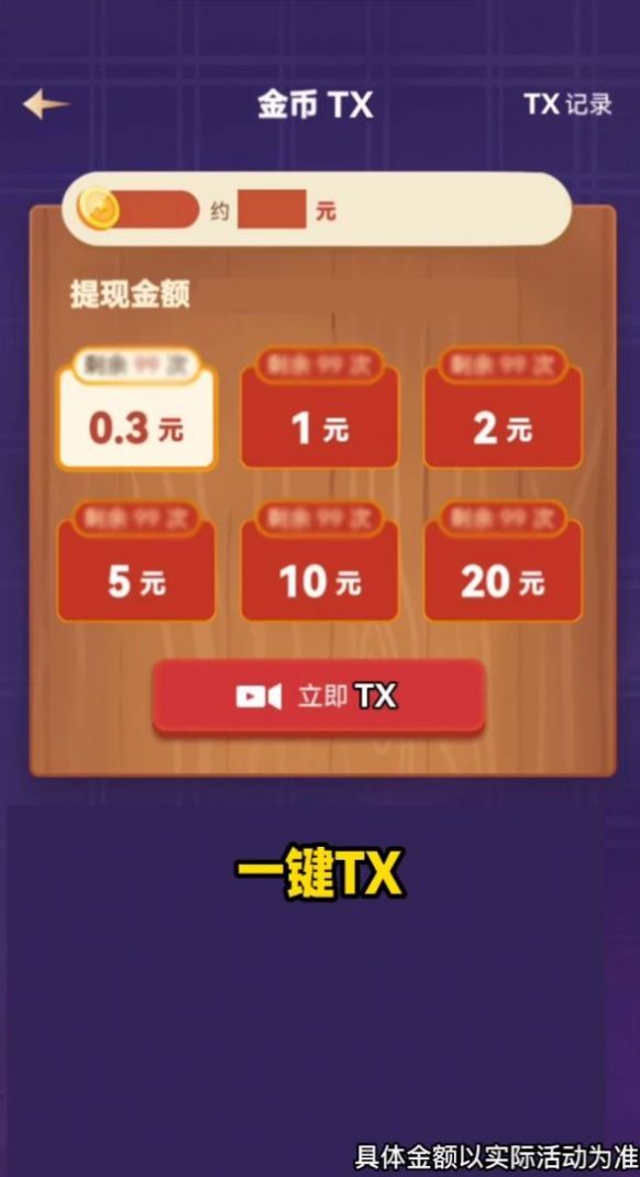 一起合水果免费版图3
