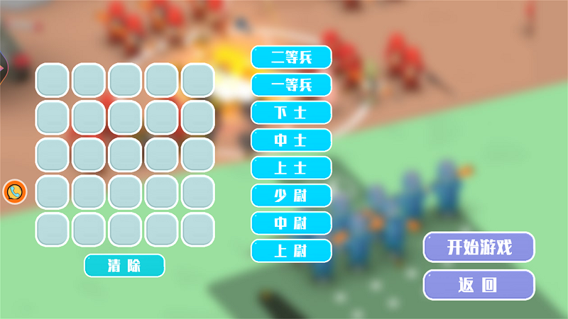 最牛前线指挥官无广告版图2