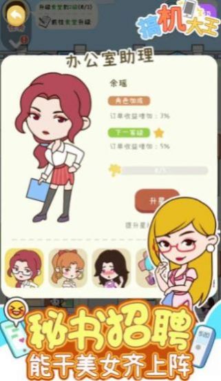 搞机大王游戏纯净最新版图1