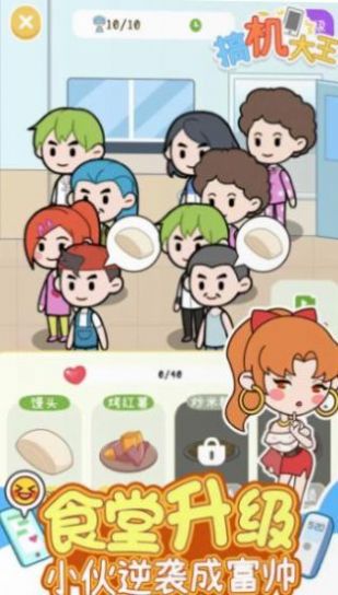 搞机大王游戏纯净最新版图2