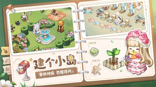 奥比岛通用版图2