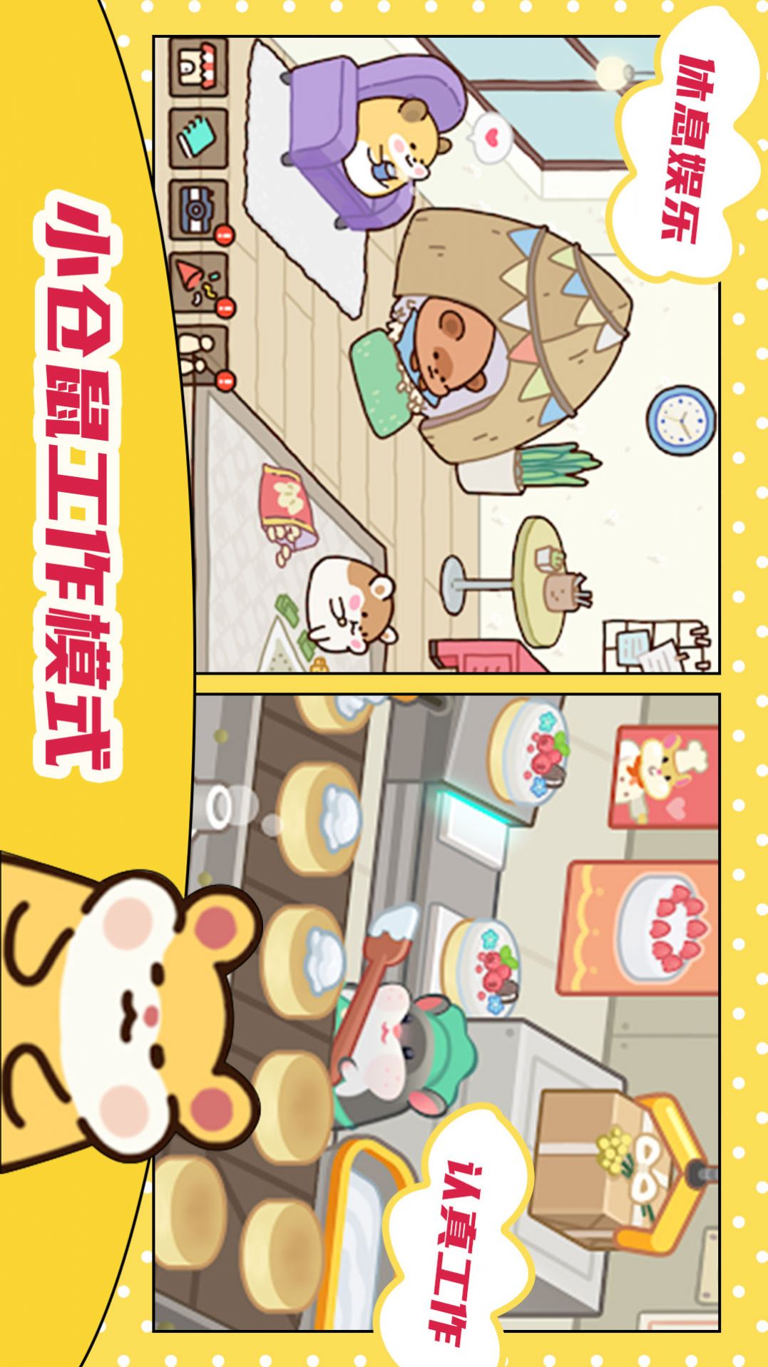 萌宠厨房游戏安装包图1