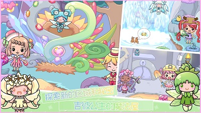 吉彼公主的魔法屋(1)