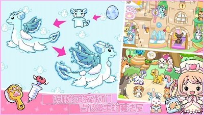 吉彼公主的魔法屋(2)