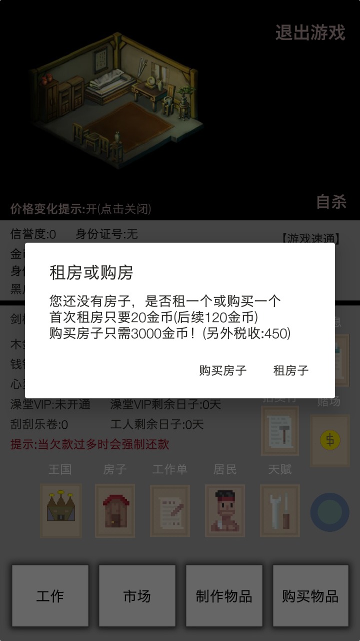 米雷尔的武器商店2截图1