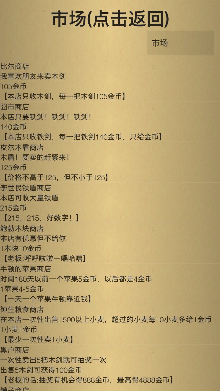 米雷尔的武器商店2截图2