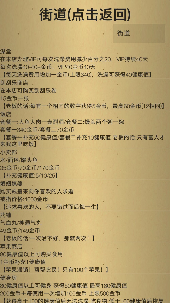米雷尔的武器商店2截图3