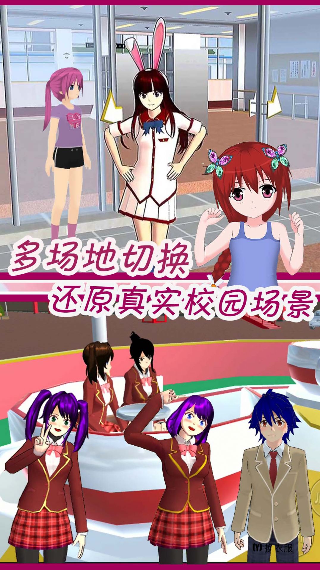可爱动漫女孩装扮图3