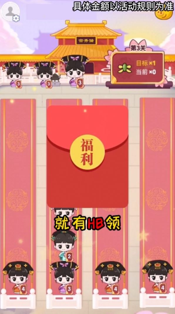 逆袭吧宫女图1