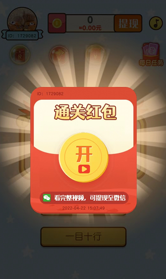 开动下脑筋安卓免费版图2