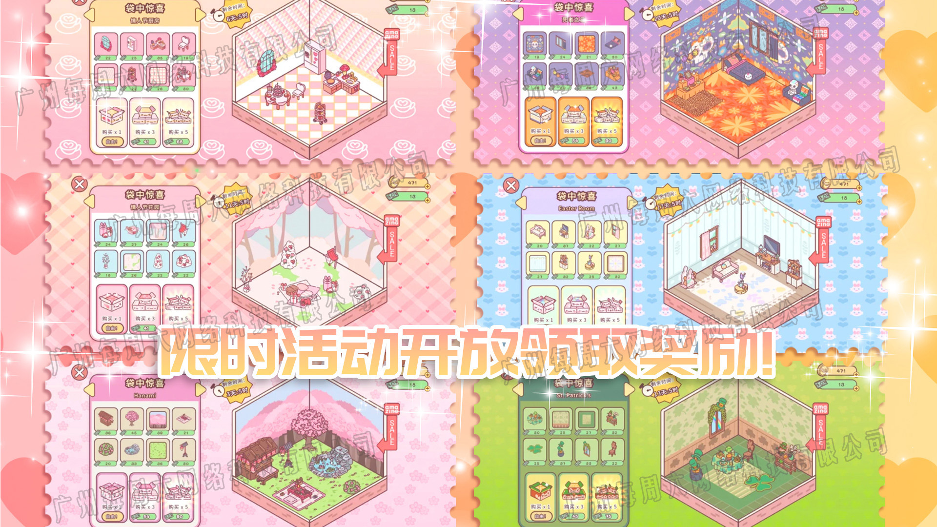 萌宅小屋女朋友手机版图1