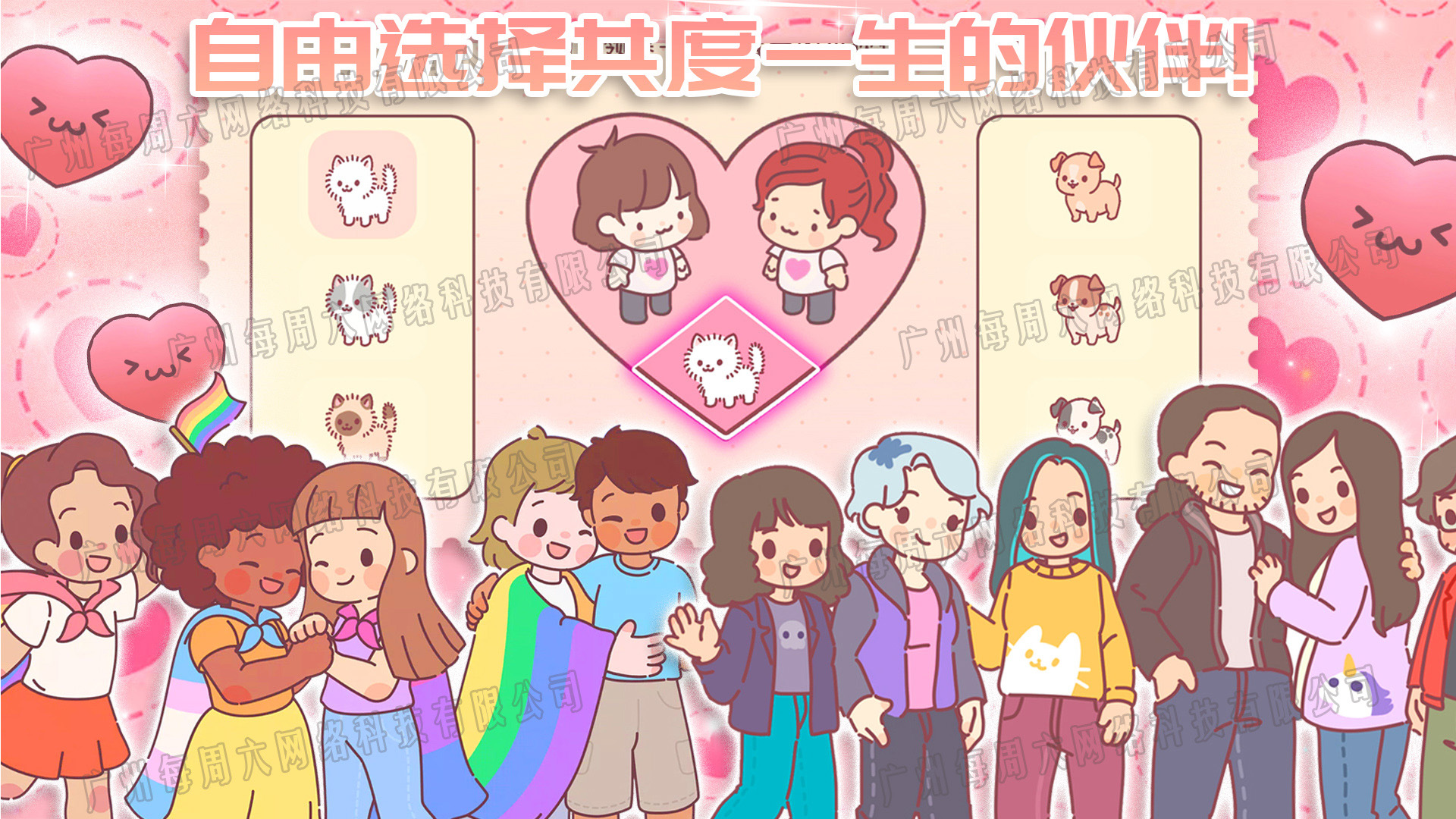萌宅小屋女朋友手机版图3