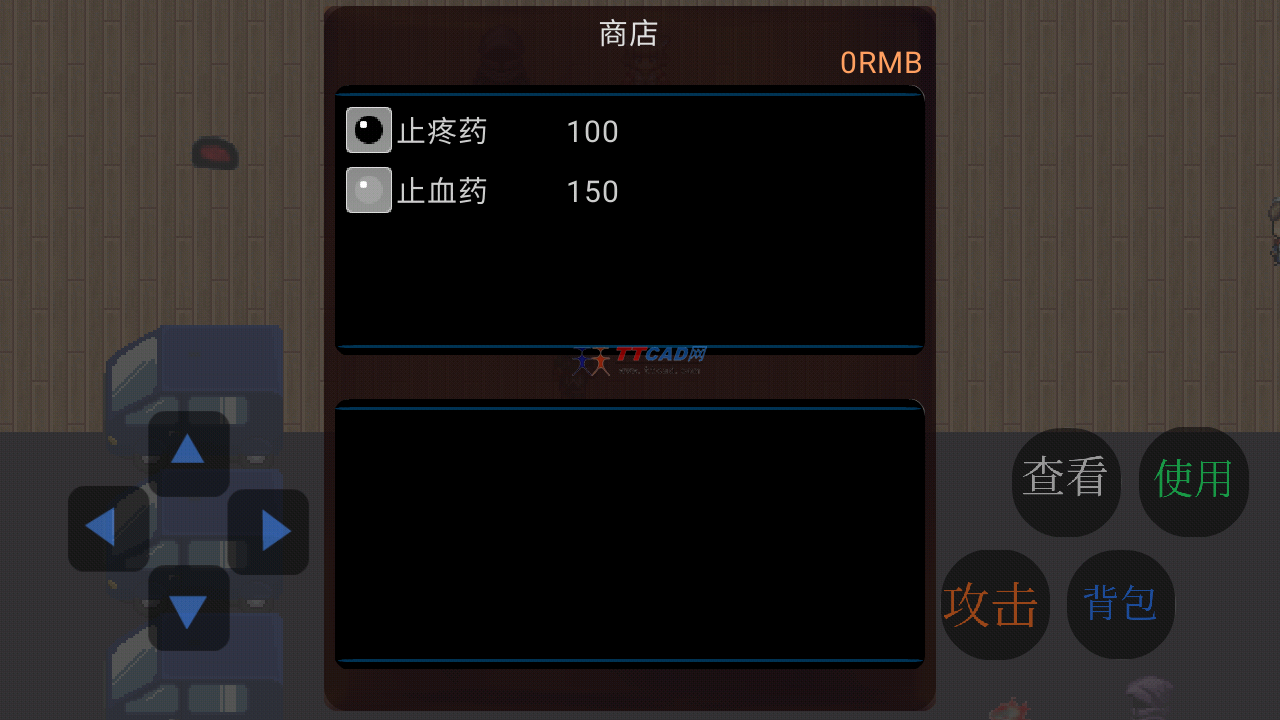 乞丐翻身记安卓官方版图1