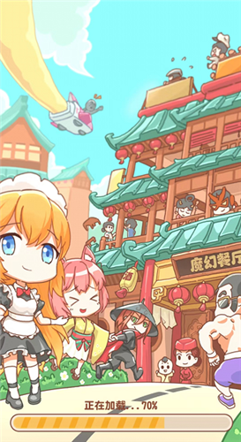 魔幻餐厅安卓直装版图1