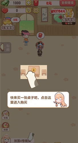 魔幻餐厅安卓直装版图3