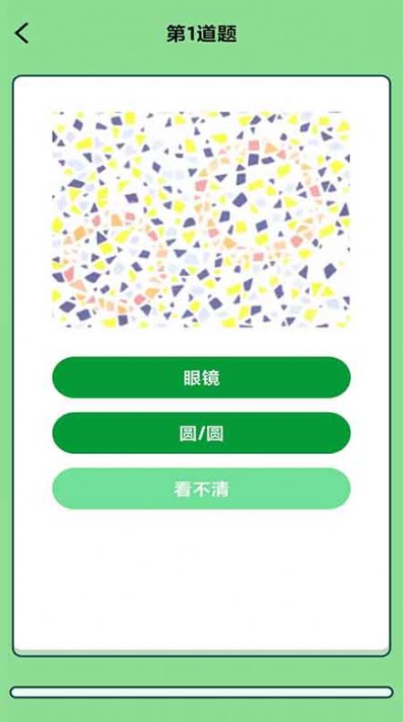 三色削削削直装游戏版图1