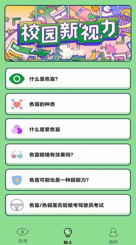 三色削削削直装游戏版图2