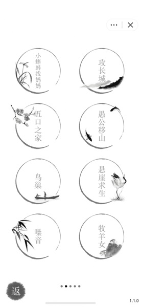 汉字魔法最新版图1