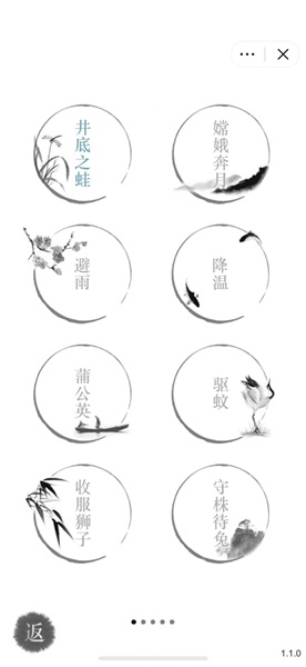 汉字魔法最新版图3