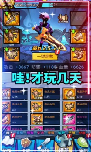 勇者斗恶魔直装游戏版