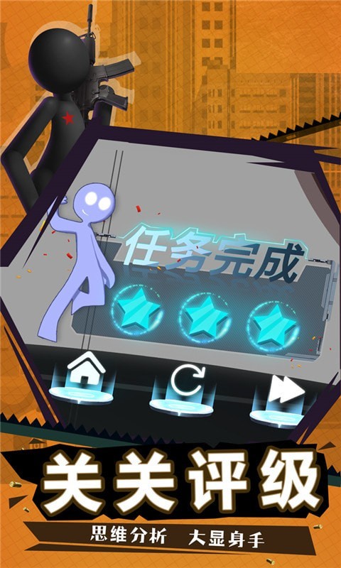 我打枪特牛游戏最新版图3