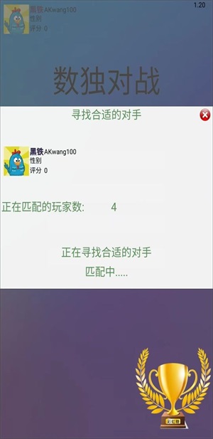 数独对战无广告版图1