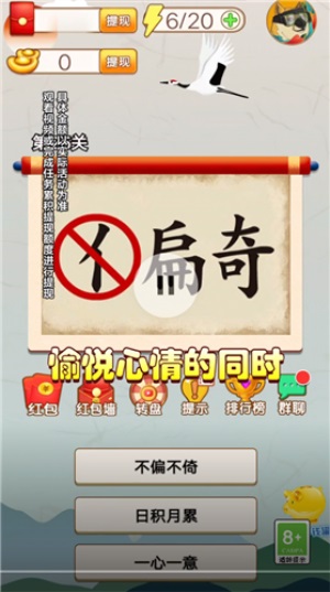 闯关我最强游戏安装包